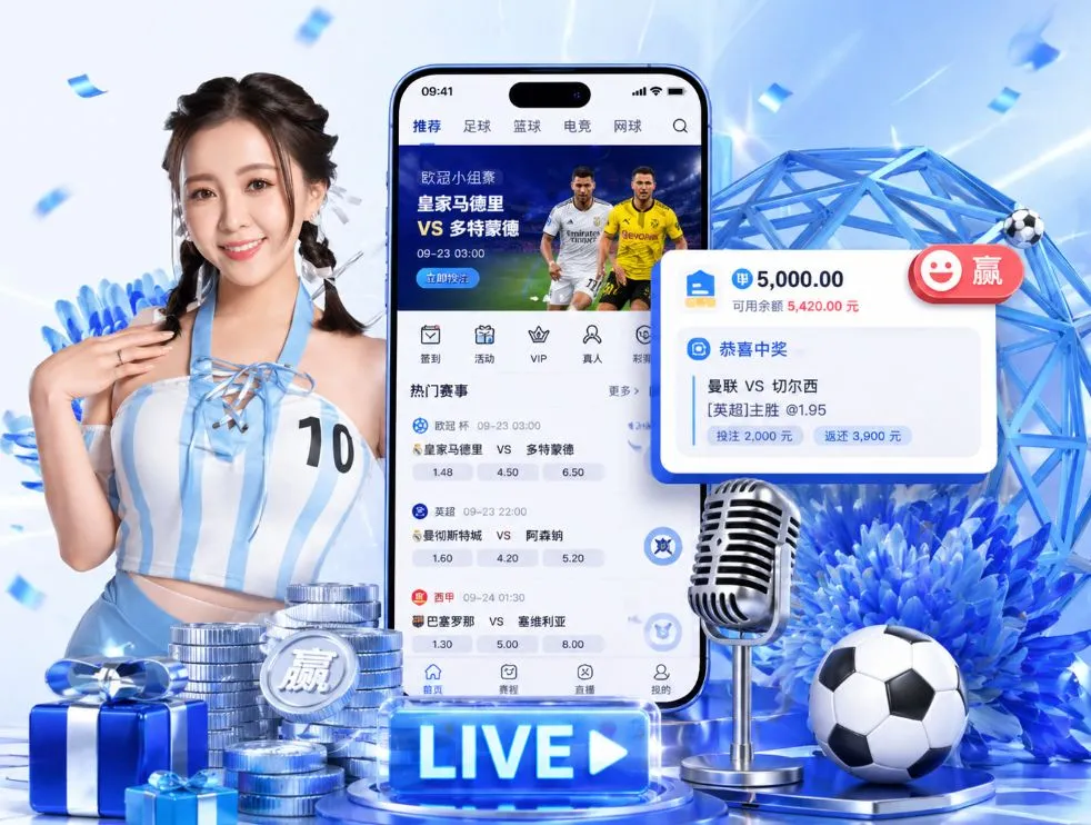 买球网官网App